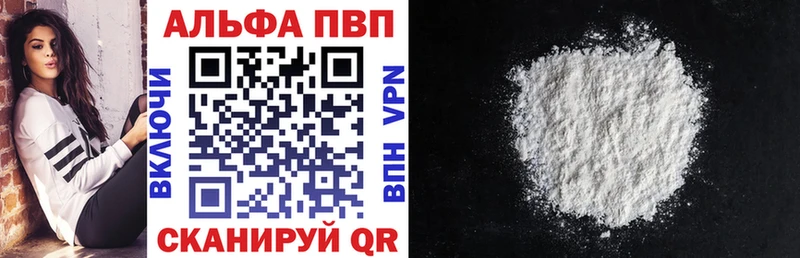 блэк спрут ONION  Онега  A-PVP кристаллы  купить наркотик 