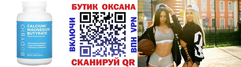 Бутират вода  дарнет шоп  Онега 