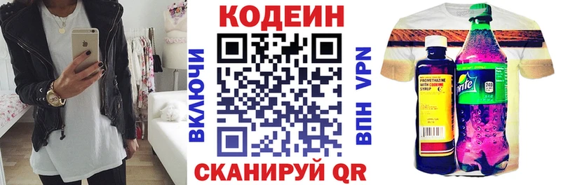 ссылка на мегу как войти  Онега  нарко площадка официальный сайт  Кодеин напиток Lean (лин) 