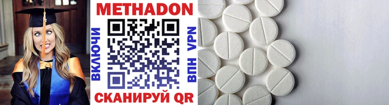 Метадон methadone  Онега 